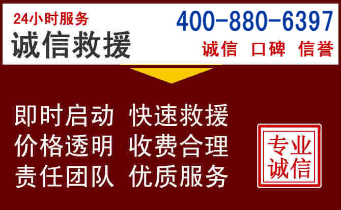 坪山汽车救援 坪山汽车救援