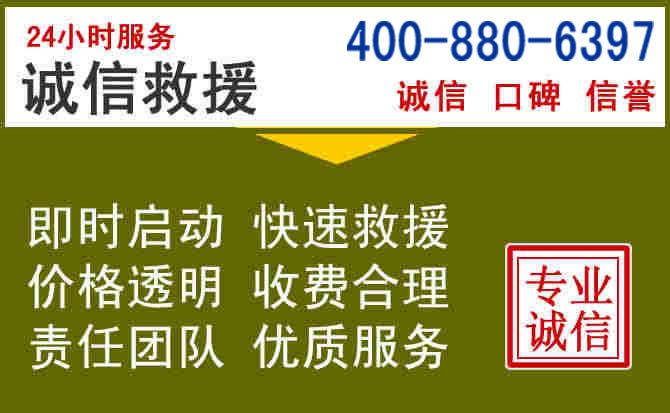 坪山汽车救援电话 坪山汽车救援电话
