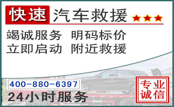 坪山长春拖车电话 坪山长春拖车电话