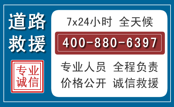 坪山长春拖车电话 坪山长春拖车电话