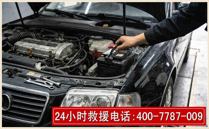 坪山汽车搭电 坪山汽车搭电